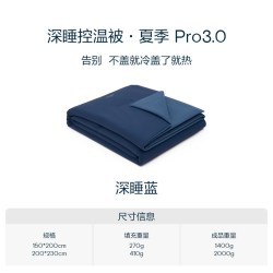 亚朵星球 ATOUR PLANET 亚朵星球 深睡被PRO