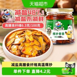 饭扫光 即食下饭菜爆炒香菌拌饭下饭酱四川特产香辣小菜