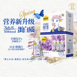 认养一头牛 A2β-酪蛋白 纯牛奶