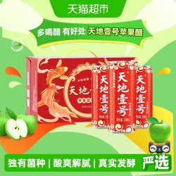 天地壹号 红色喜庆装 苹果醋饮料 330ml*15罐