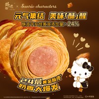 锋味派 酥皮烤肠卷 香肠面包