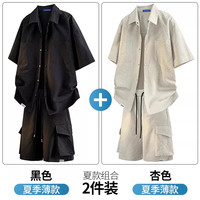 马克华菲 休闲套装男士2026夏季新款运动工作宽松高级感上衣短袖衬衫服裤子 黑色+杏色