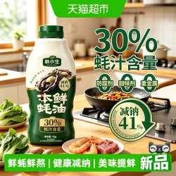 林小生 蚝汁纯蚝油 1000g 挤挤装