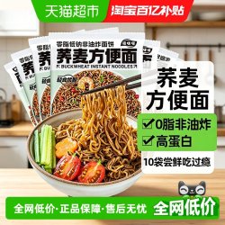 云山半 荞麦方便面10包大份0脂乔麦免煮非油炸无糖精代餐饱腹泡面条箱装