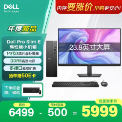戴尔 成铭OptiPlex 新款Dell ProE高性能台式电脑主机(i3-14100 16G 512G)23.8大屏 商用办公 教育学习