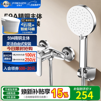 法恩莎 FV3C8611CP-A 精铜主体 银色 单把挂墙花洒
