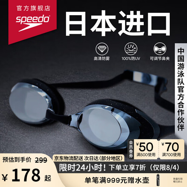 速比涛 飞鱼系列 精工高清防水防雾泳镜男女通用  黑色/烟灰色(新) 黑色/烟灰色(非镀膜新)