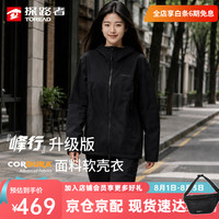 探路者 TAEEBO81753 Cordura面料防风 黑色 S 软壳衣