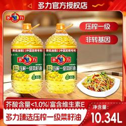 多力 臻选压榨一级菜籽油5.17L*2桶低芥酸非转基因家用食用油 臻选压榨一级菜籽油5.17L*2桶