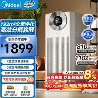 美的 空气净化器家用电器净化除甲醛花粉过敏原宠物吸猫毛空气净化