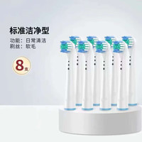 简尚恩 电动牙刷头 欧乐比 8支