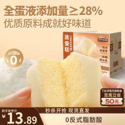 三只松鼠 蒸蛋糕 原味 520g