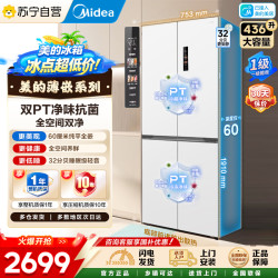 美的 冰箱 MR-457WUSPZE 流苏白