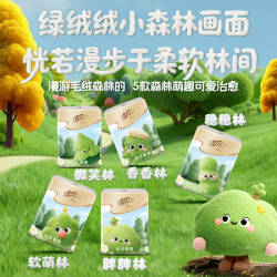 清风 森林之息 手帕纸 4层5张30包