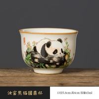 景盏 家用个人专用陶瓷熊猫圆鼎杯