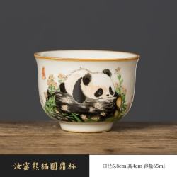 景盏 家用个人专用陶瓷熊猫圆鼎杯
