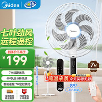 美的 家用电风扇落地扇 7叶远距强风电扇立式台式轻音节能可远程可定时降温
