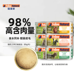 K9Natural K9 Natural三种混合口味85g*6 猫主食罐头 新西兰全价猫湿粮成幼猫通用