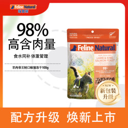 K9Natural 羊心帝王鲑全阶段冻干猫粮 100g