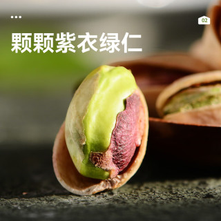沃隆 大颗粒开心果450g+紫衣腰果 210g 组合装