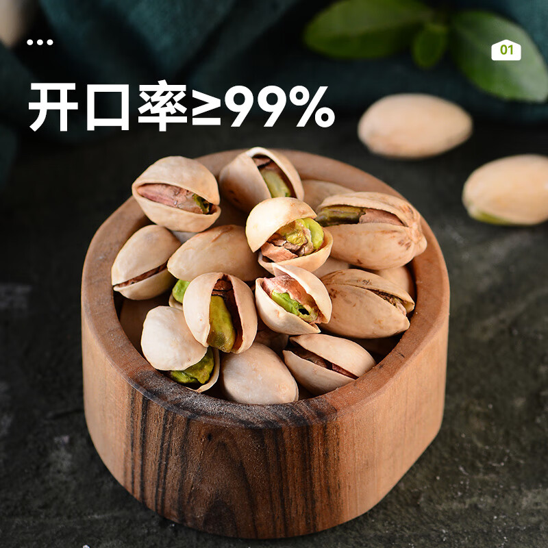 沃隆 开心果紫衣腰果 450g+210g 组合装