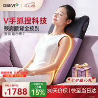傲胜 按摩靠垫 颈椎腰背部按摩仪 家用多功能按摩椅按摩器 OS-290S 紫色七夕礼物男女