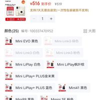 订单截图缩略图