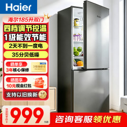海尔 182升双门冰箱BCD-182LHC2E0YH