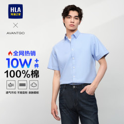 海澜之家 短袖衬衫男夏季24轻商务经典系列纯棉时尚衬衫男 浅蓝（净色）(20) 175/92A(M)