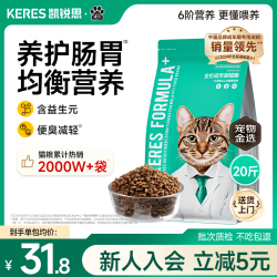 凯锐思 天然猫粮成猫粮 鱼肉海洋鱼深海鱼天然粮 成猫20斤