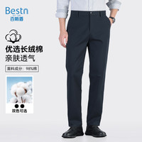 百斯盾 西裤男士抗皱商务2026青年夏季亲肤凉感长裤子男直筒纯色