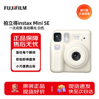 富士 instax 立拍立得 一次成像相机 Mini SE 白色 国行