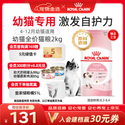 皇家 K36幼猫猫咪干粮 2kg