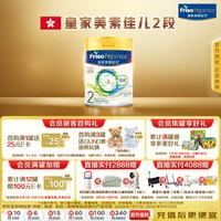 美素佳儿 较大婴儿奶粉 港版 2段 800g