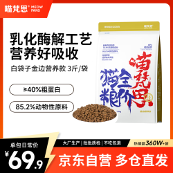 MEOW FANS 白袋子金边营养款全价猫粮1.5kg成猫幼猫猫主粮鸡肉营养宠物猫粮