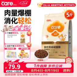 好主人 金装高蛋白系列 鸡肉成猫猫粮 2.5kg