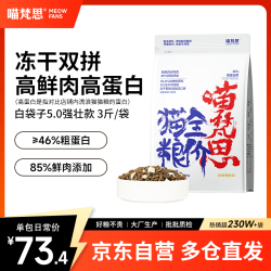 MEOW FANS 白袋子白袋强壮款全价猫粮1.5kg成猫幼猫猫主粮鸡肉营养宠物猫粮