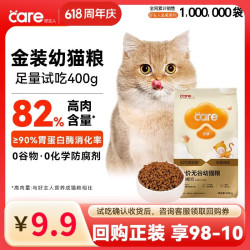 好主人 金装好主人猫粮2.0金装幼猫粮400g