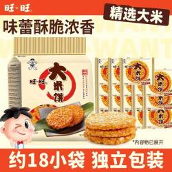 旺旺 大米饼 400g
