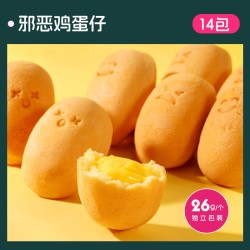 士丹顿茶餐厅 鸡蛋仔蛋糕 14包