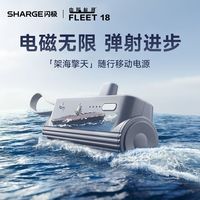 百亿补贴：SHARGE 随行Mini2胶囊充电宝22.5W快充移动电源