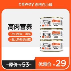 希喂 主食罐 增肌美毛补水全价猫罐头 希喂白小罐湿猫粮 鸽肉口味 85g*3