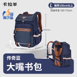 卡拉羊 中学生书包24L新款减负大容量男女生双肩包防下坠大嘴书包时尚梦想家升学送礼