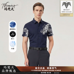 玛梵夫 夏季翻领修身短袖衬衫男士2026新款百搭半袖衬衣印花寸衫 HST-5148藏青 XL 120-135斤