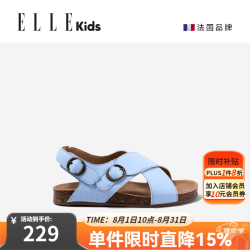 ELLE kids 女童凉鞋2026夏季新款儿童休闲鞋女孩轻便防滑沙滩鞋子
