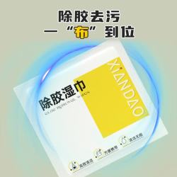 未知 除胶湿巾一次性除油除胶除纹身贴酒精包汽车家用粘胶酒精清洁棉片 36片装