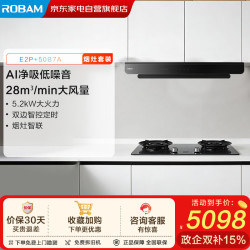 老板 抽吸排油烟机套装烟灶联动双子星燃气灶具