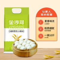 移动端：金沙河 通用雪花小麦粉