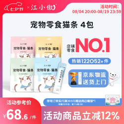 江小傲 猫条营养流质鲜肉互动补水猫咪幼猫成猫湿粮猫泥拌粮猫零食 组合口味|16支*4包