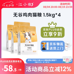 江小傲 无谷鲜肉全价全期冻干猫粮幼猫成猫全阶段营养通用型猫粮  鸡肉猫粮6kg